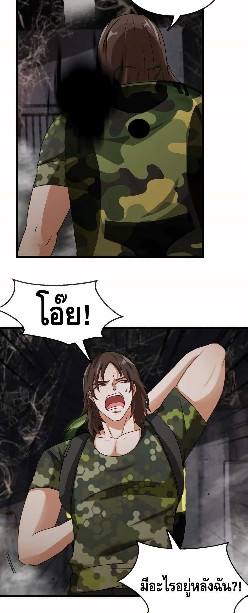 Super God System ระบบอัพเกรดระดับเทพ ตอนที่ 21 (23)